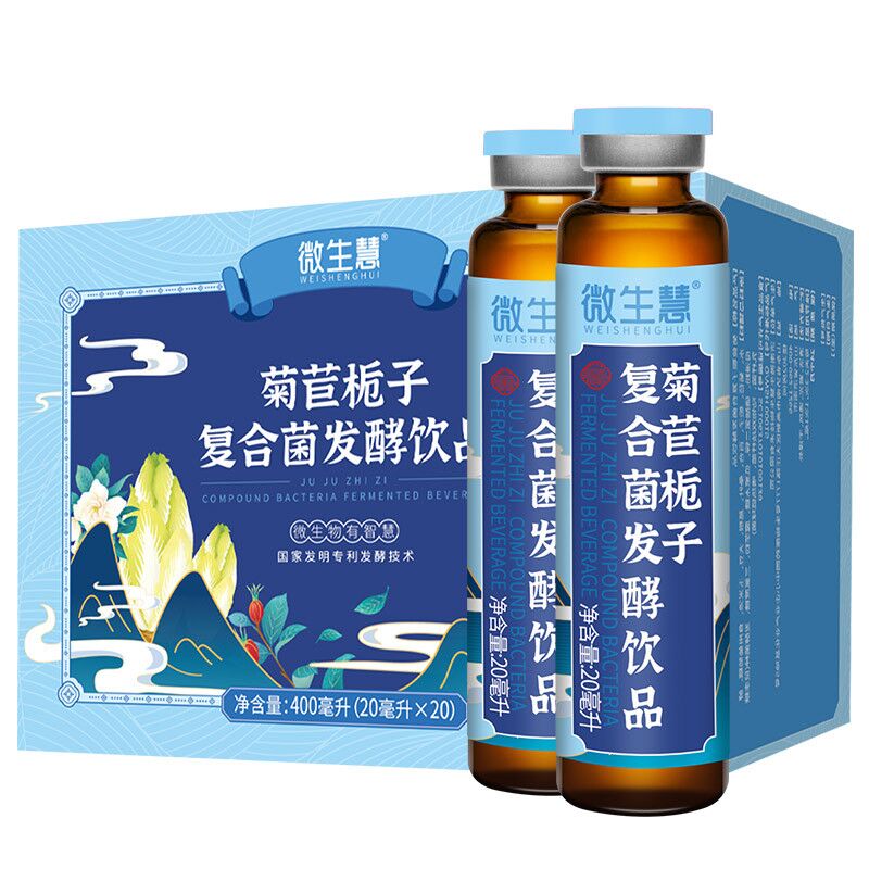 菊苣梔子復(fù)合菌發(fā)酵飲品