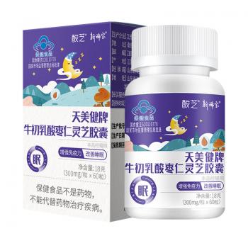 新稀寶天美健牌牛初乳酸棗仁靈芝膠囊